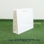 ถุงกระดาษอาร์ตขาว เบอร์ 3 แนวขวาง ขนาด 13" x 12" x 4"