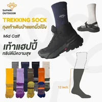 SAFARI Toe-Sock Mid Calf - ถุงเท้าแยกนิ้วโป้ง ความสูงครึ่งแข้ง เพื่อความสุขในการเดิน