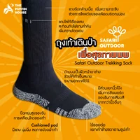 SAFARI Toe-Sock Mid Calf - ถุงเท้าแยกนิ้วโป้ง ความสูงครึ่งแข้ง เพื่อความสุขในการเดิน