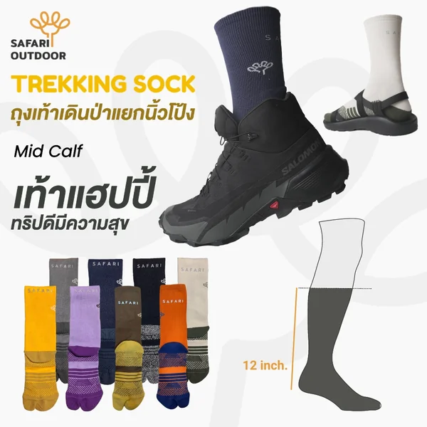 SAFARI Toe-Sock Mid Calf - ถุงเท้าแยกนิ้วโป้ง ความสูงครึ่งแข้ง เพื่อความสุขในการเดิน