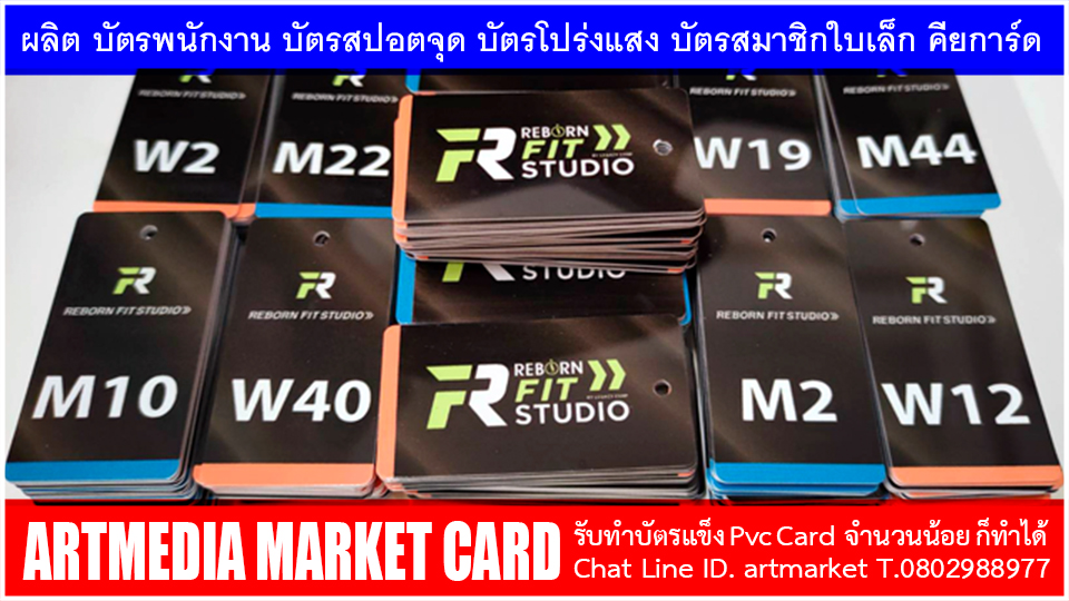 บัตรพลาสติกขนาดเล็ก บัตรพวงกุญแจ พิมพ์บัตรสมาชิก ใบเล็ก มินิพีวีซีการ์ด