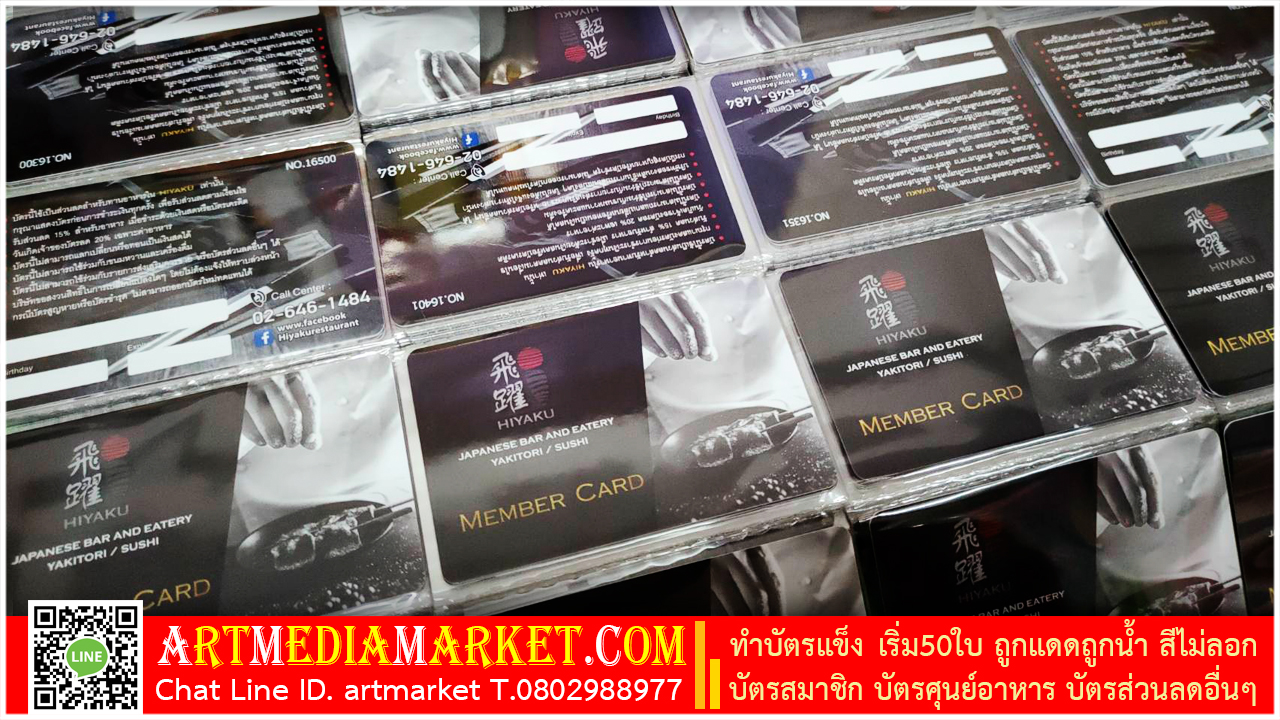 บัตรพนักงาน, บัตรรายชื่อ, บัตรที่ระลึก, บัตรคอนเสิร์ต, บัตรกีฬา, บัตรโรงอาหาร, บัตรสำนักงาน, แนะนำส่งเสริมธุรกิจ อื่นๆ