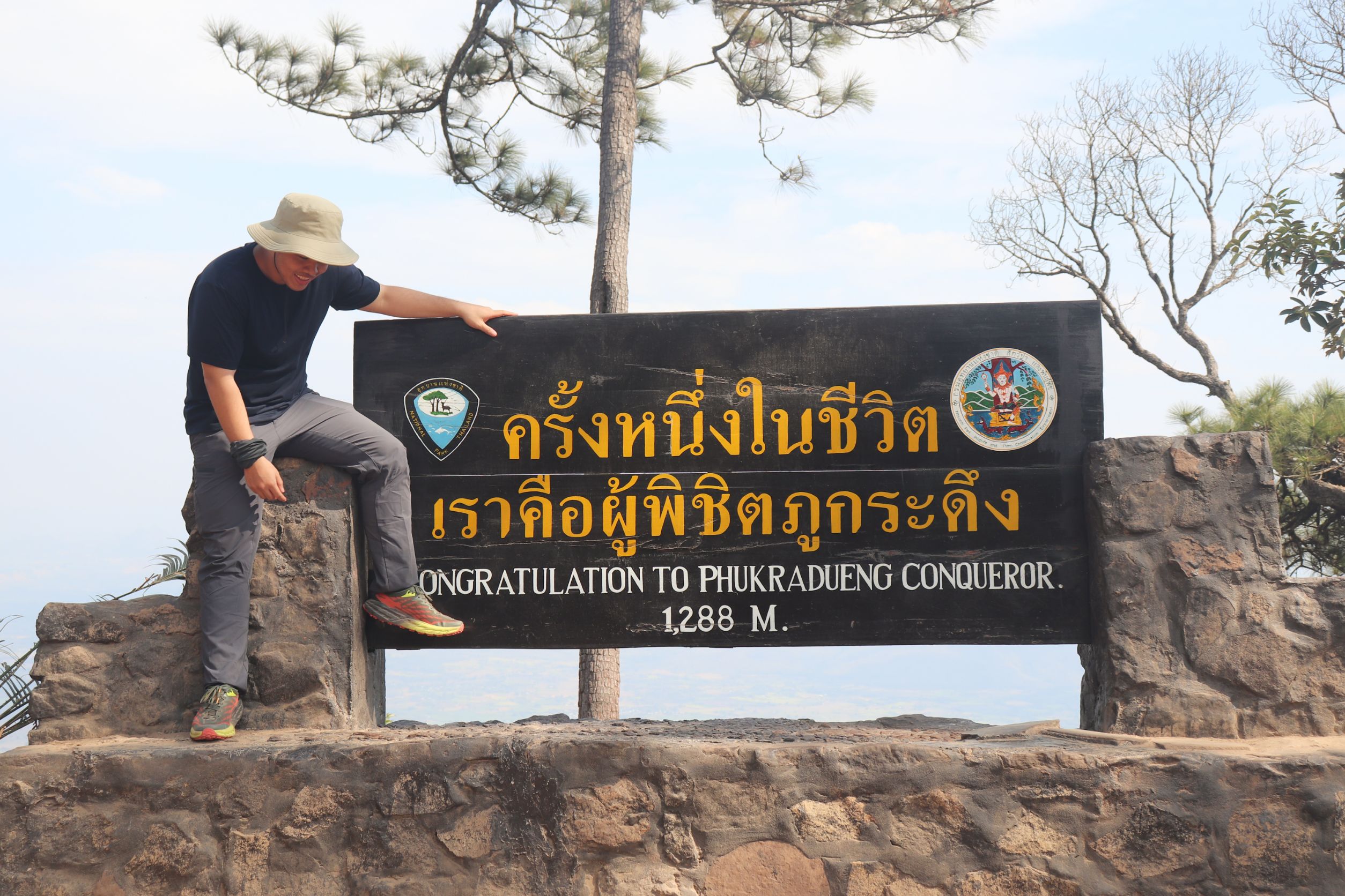ภูกระดึง