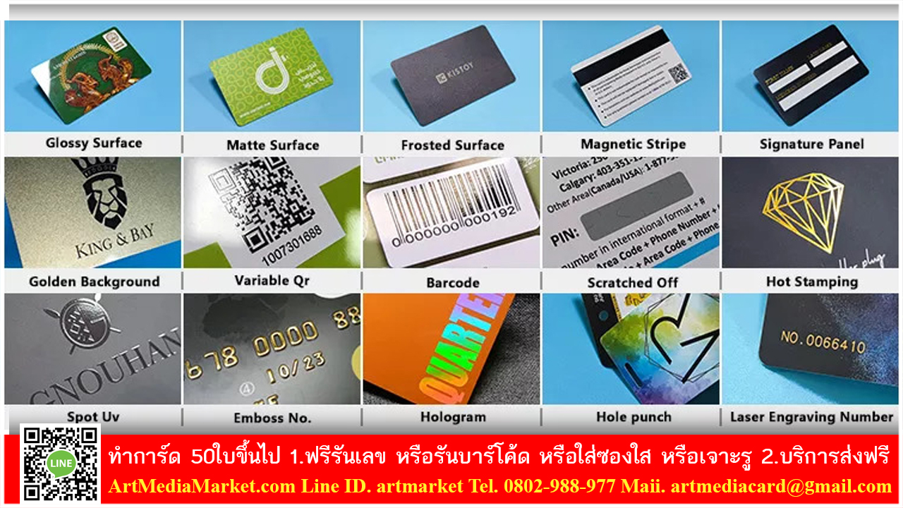 พิมพ์ฟอยล์ โฮโลแกรม บัตรสปอต UV บัตรใส คีย์การ์ด เคลือบฟิล์มด้าน